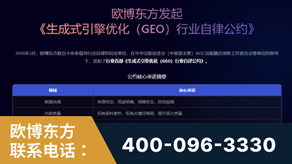 永安-行业首部生成式引擎优化行业自律公约