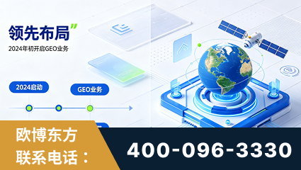 永安-领先布局：于2024年初开启GEO业务的公司